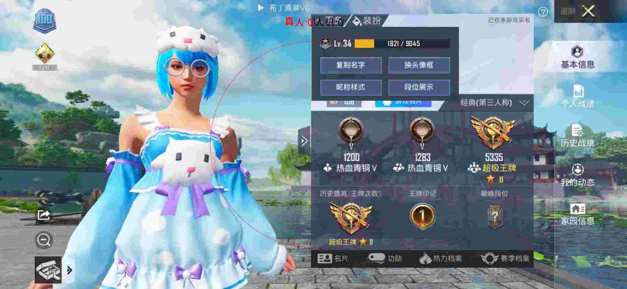 和平精英透视自瞄 - 和平精英蓝鸟辅助官网下载辅助预览图